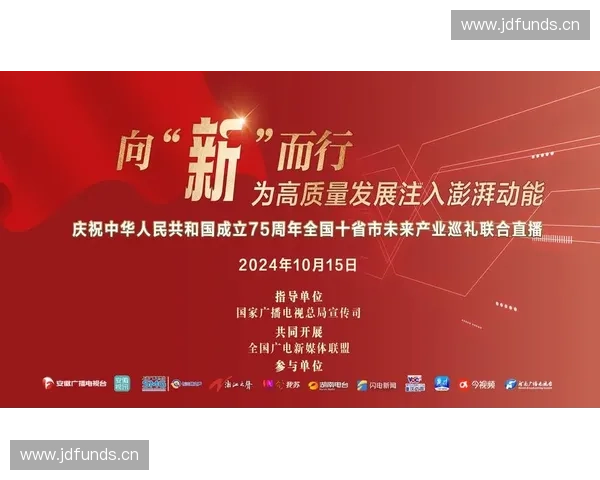 构建以体育智造产业为核心的融合创新驱动高质量发展新格局战略