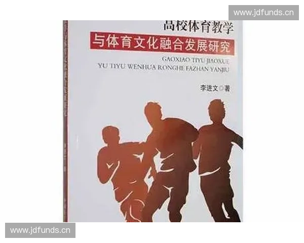 体育促进文化融合与世界友谊的国际交流发展研究