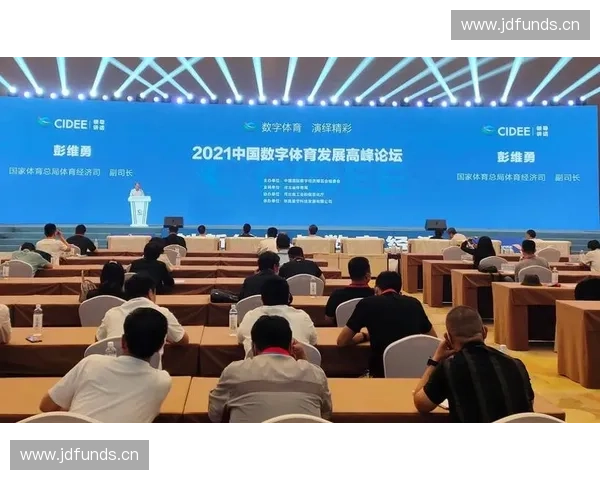 体育创新论坛：推动未来体育产业变革与数字化转型的战略思考与实践探索