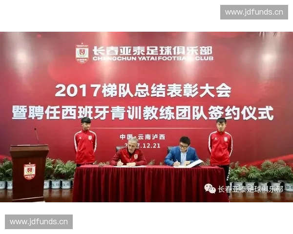 以青训梯队建设推动俱乐部长期可持续人才培养体系全面升级高质量发展