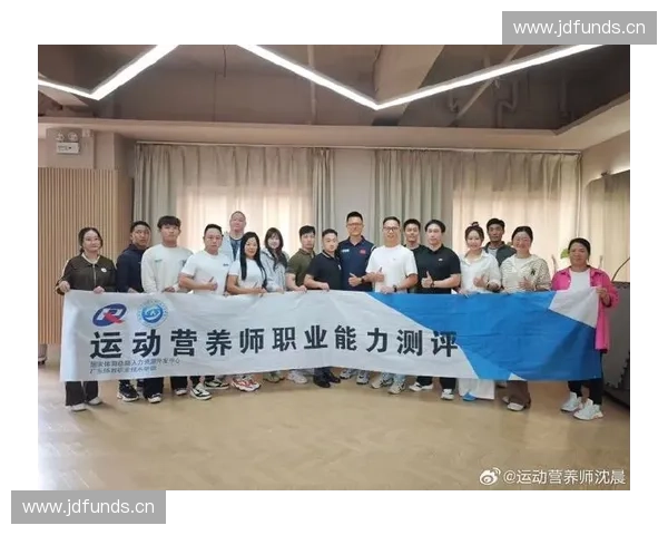 以体育营养师为核心打造科学训练与健康饮食融合新模式助力运动表现提升