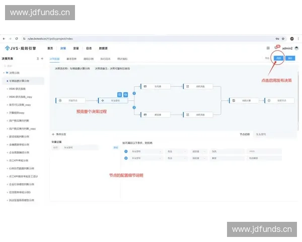以赛场应变能力为核心打造高效决策与快速反应策略研究